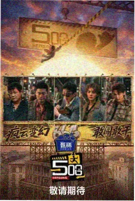 纸月亮计划纪录片封面