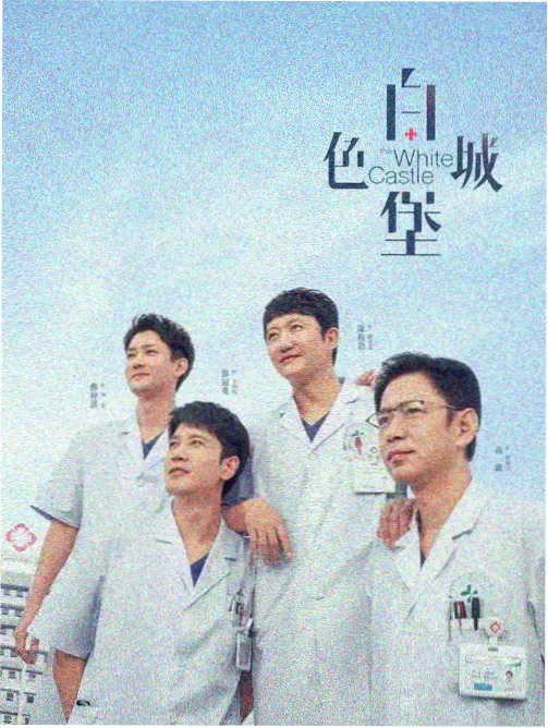 午夜修理铺剧集海报