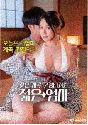 午夜电台奇幻电影海报